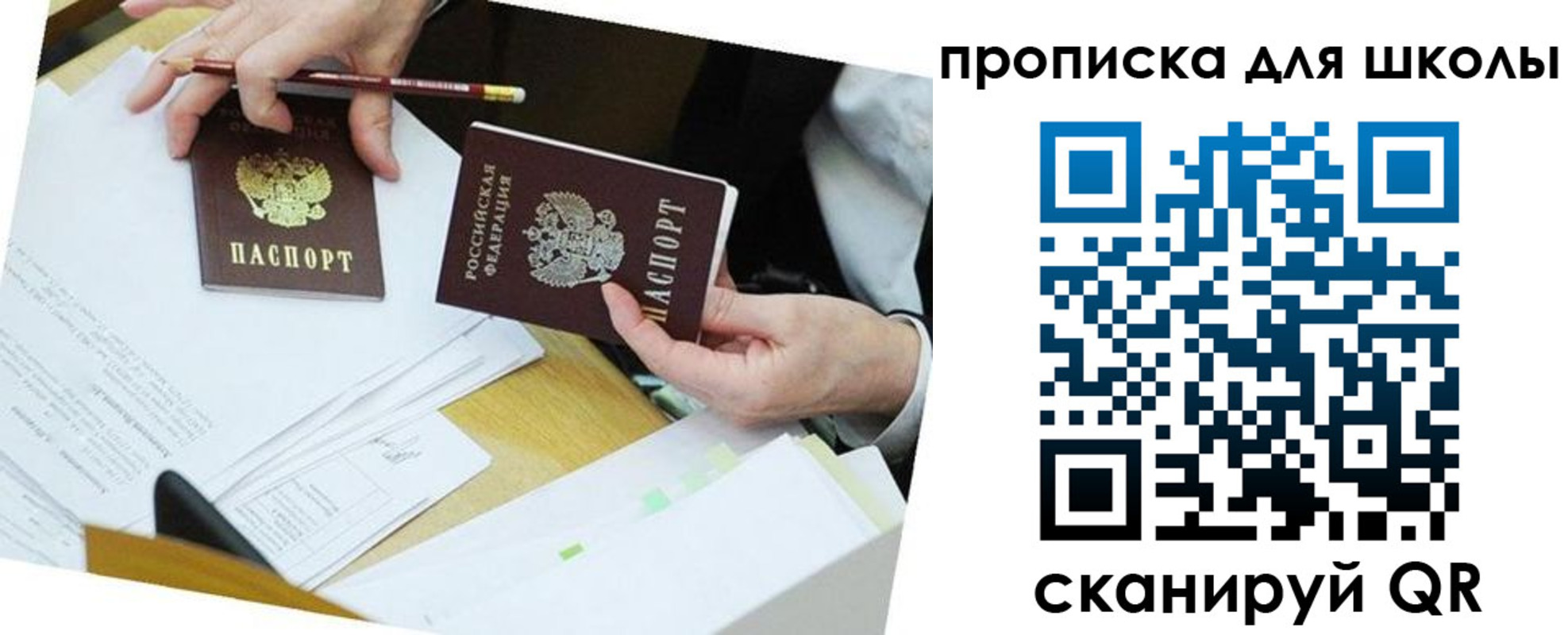 регистрация для дет. сада в Морозовске