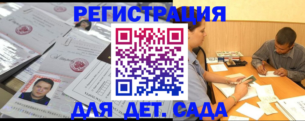 прописка гарантия в Морозовске