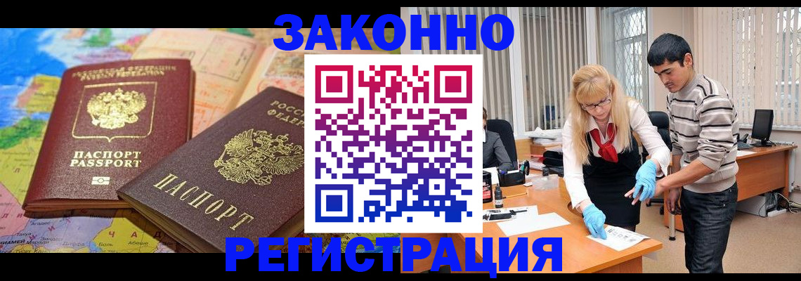 прописка для школы в Морозовске