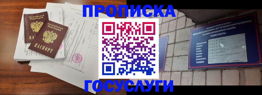 прописка для военкомата в Морозовске