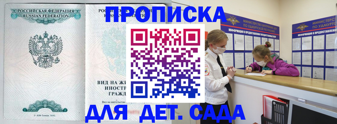 прописка для военкомата в Морозовске