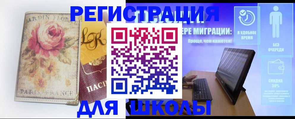 временная регистрация законно в Морозовске