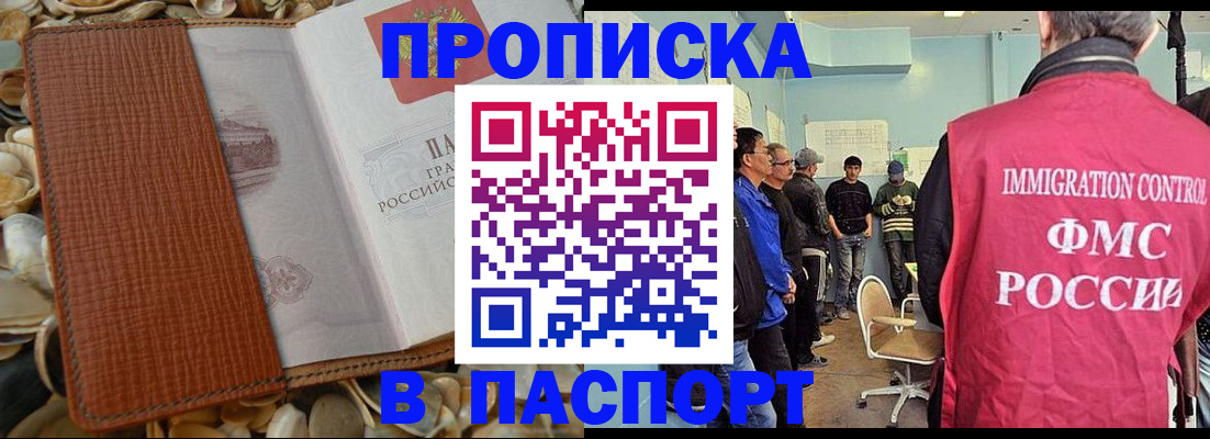 прописка для военкомата в Морозовске