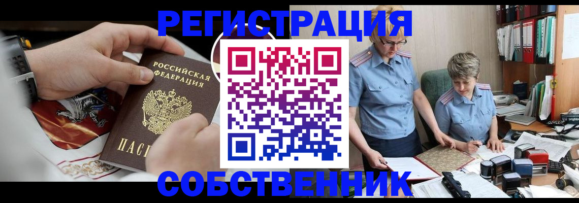 миграционный учет в Морозовске